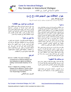 KC7 IGR Dialogue_Arabic